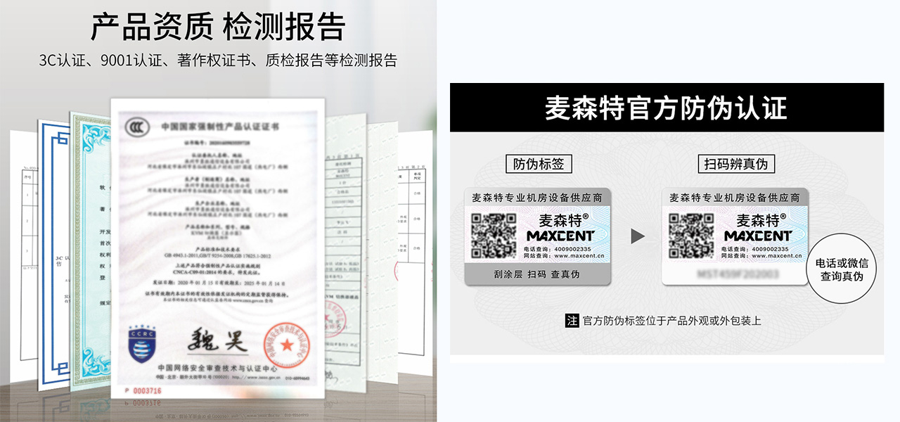 麦森特插卡式一体拼接处理器防伪标识