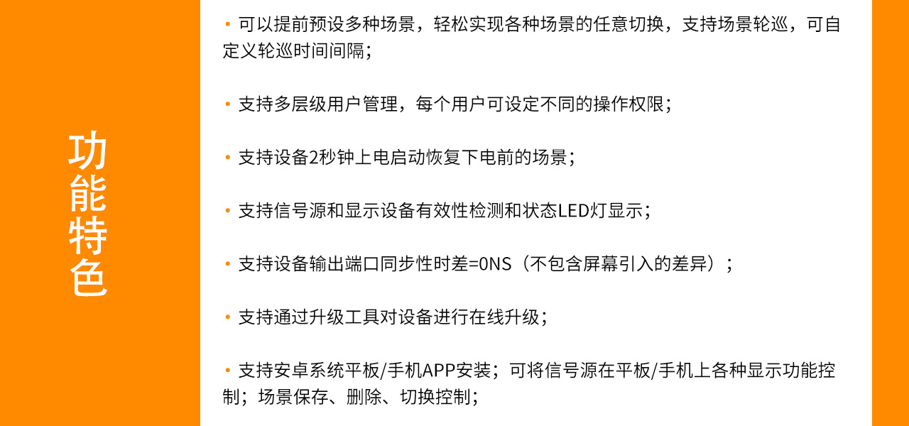 麦森特一体式拼接处理器功能特点参数特点