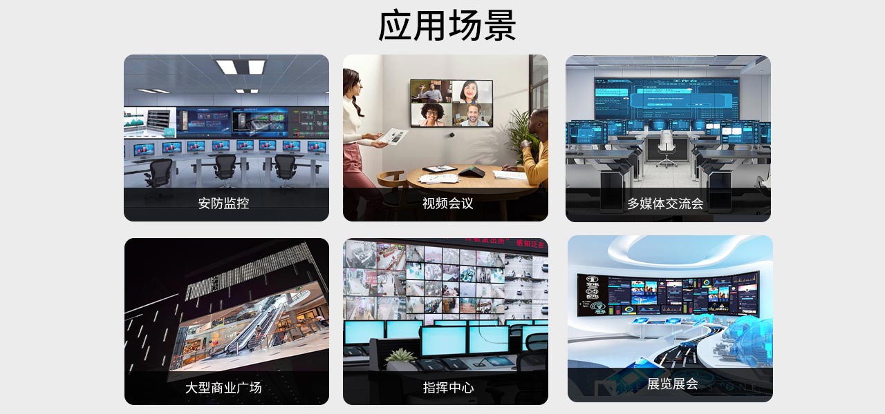 麦森特4k高清一体式解码矩阵应用场景